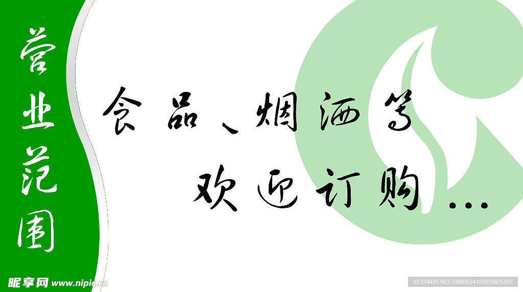 烟草名片