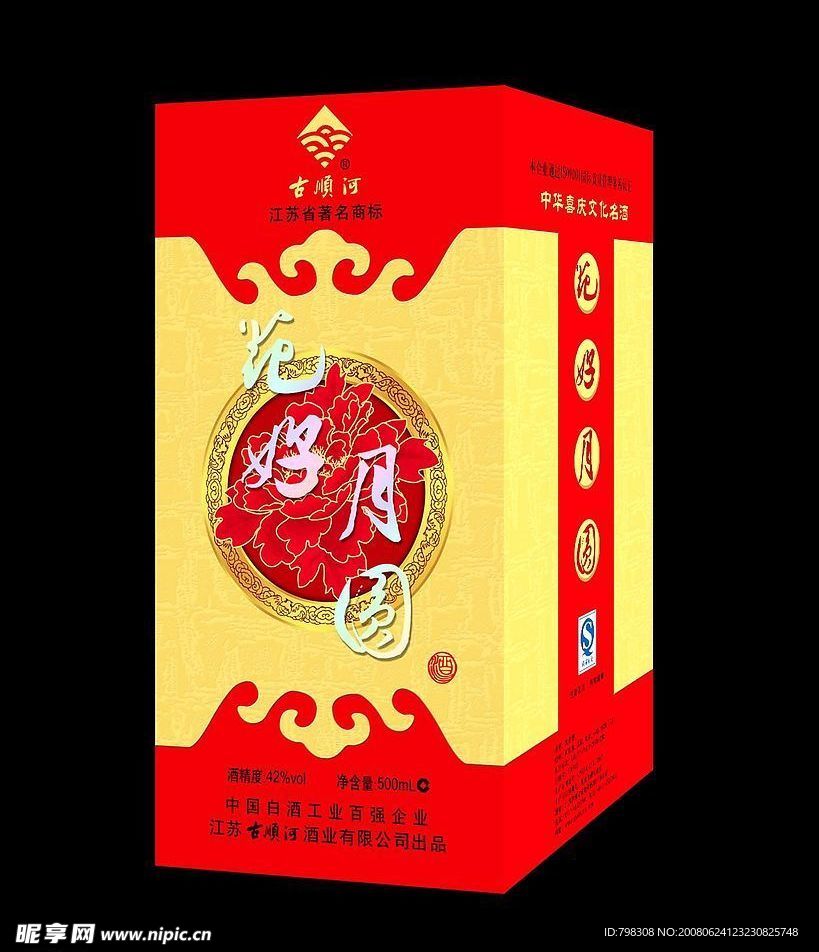 花好月圆