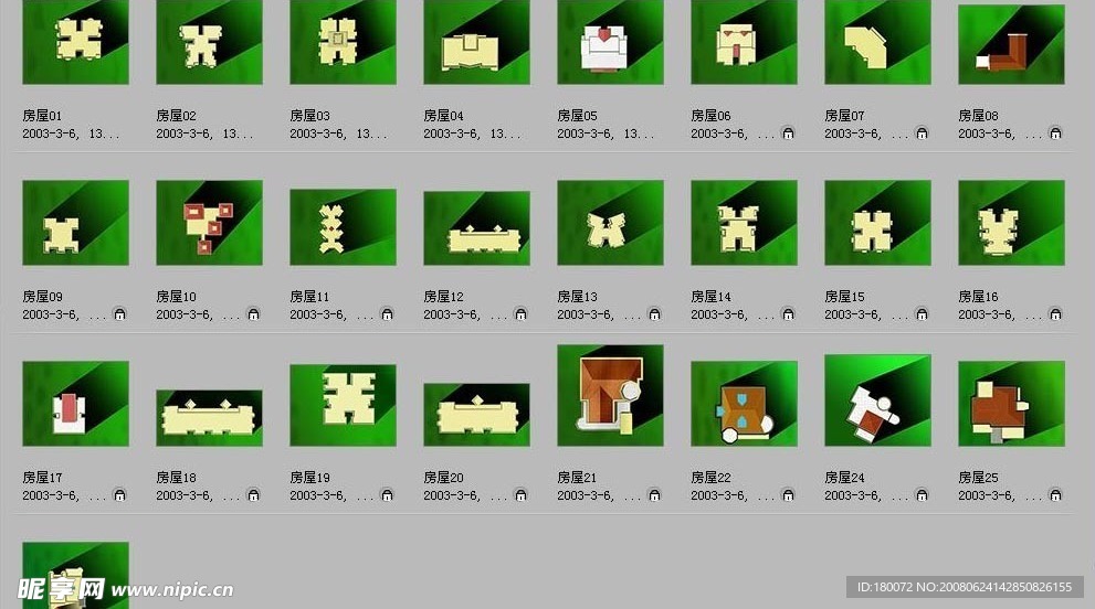 配景素材——房屋