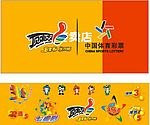 体育彩票门头广告