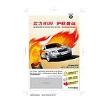 上海汽车斯柯达明锐octavia