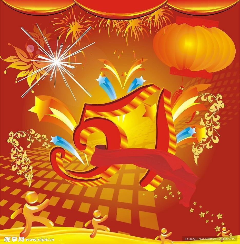 庆祝五一