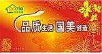 国美促销活动背景图