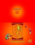 08年新年贺卡