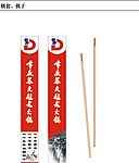 重庆苏大姐火锅店筷套设计