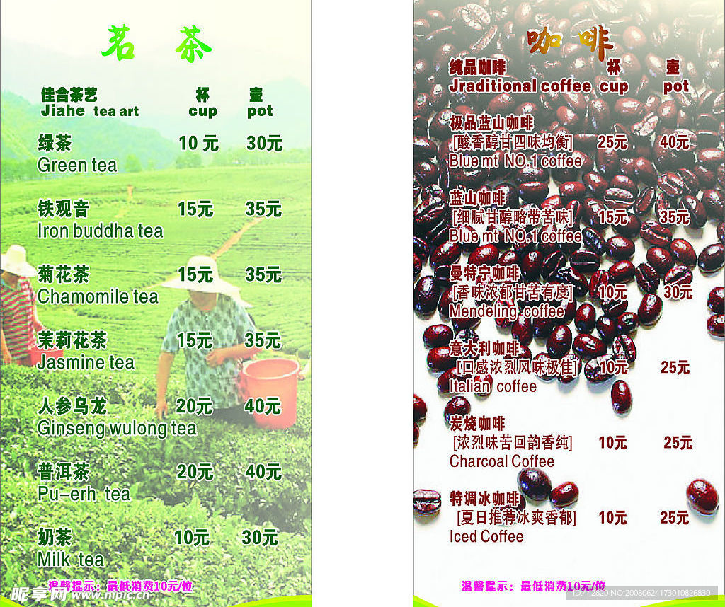 茶