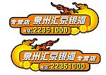 车贴