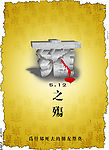 雍之殇