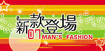 新款登场