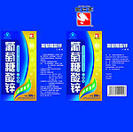 葡萄糖酸锌包装（定稿）