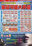 家电