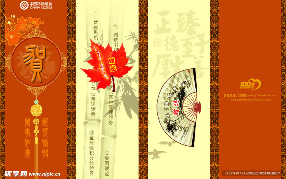 贺卡