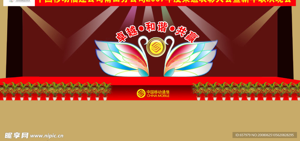 舞台效果