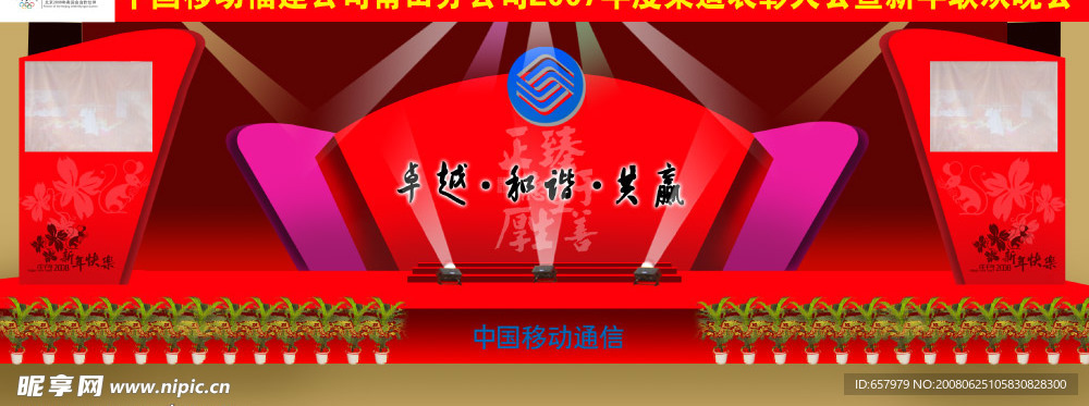 舞台背景效果