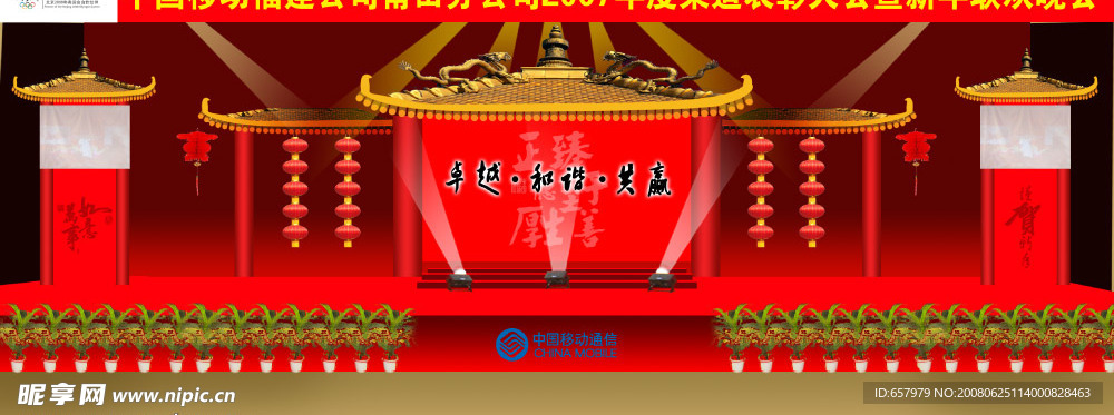 舞台背景效果