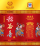 精品白酒包装.