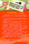 企业文化宣传海报