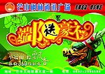节日  宣传 01