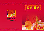 菜谱封面