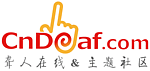 著名聋人在线网站LOGO