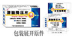 药品包装4