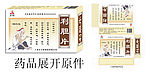 药品包装5