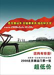 团购海报