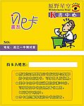 原野星空看书中心VIP书友卡