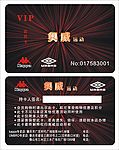 VIP贵宾卡