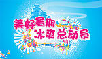 夏季暑期海报