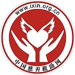 中国慈善救助网标志