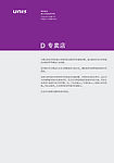 【昵图首发】紫光专卖店VI设计(pdf格式)