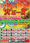 端午活动宣传页  002