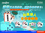 麻将