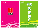 桌旗