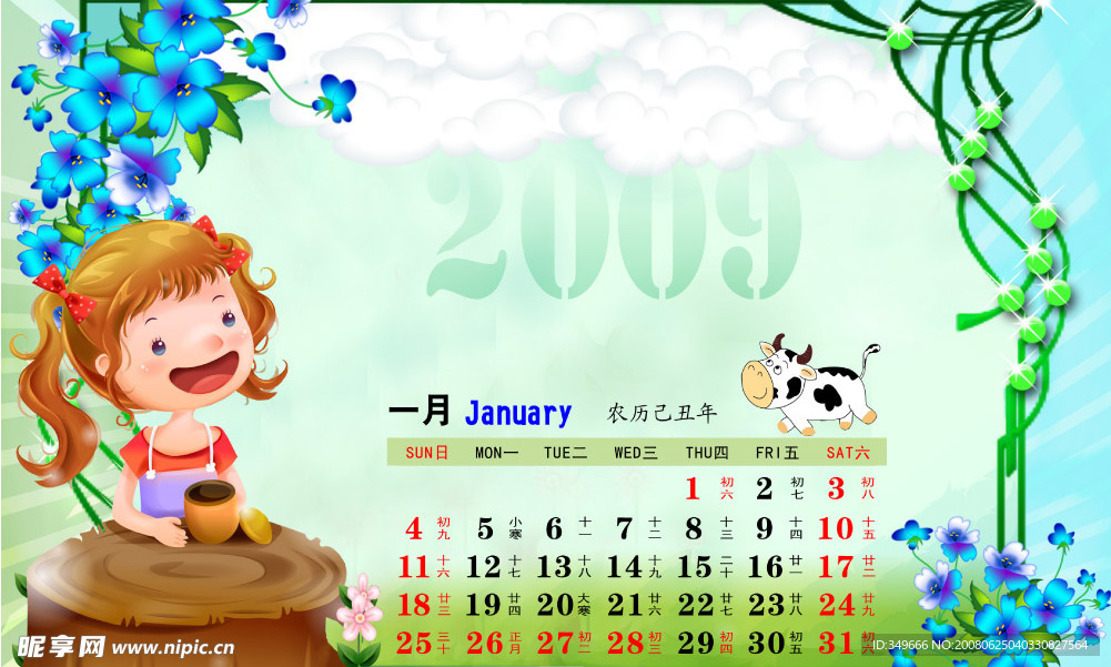 2009快乐儿童台历模板（一月）