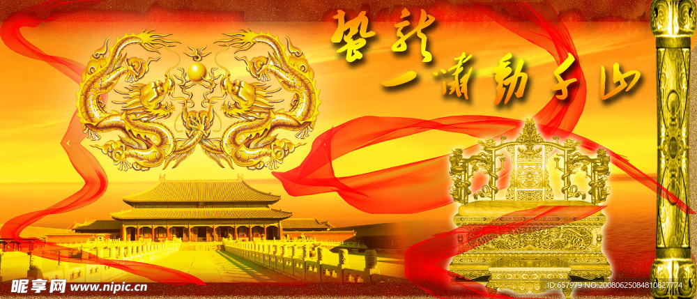 中国风