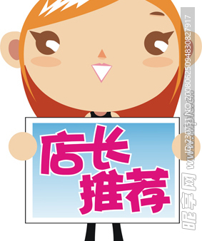 店长推荐
