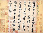 王羲之书法