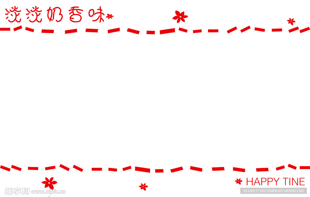 可爱的小不点