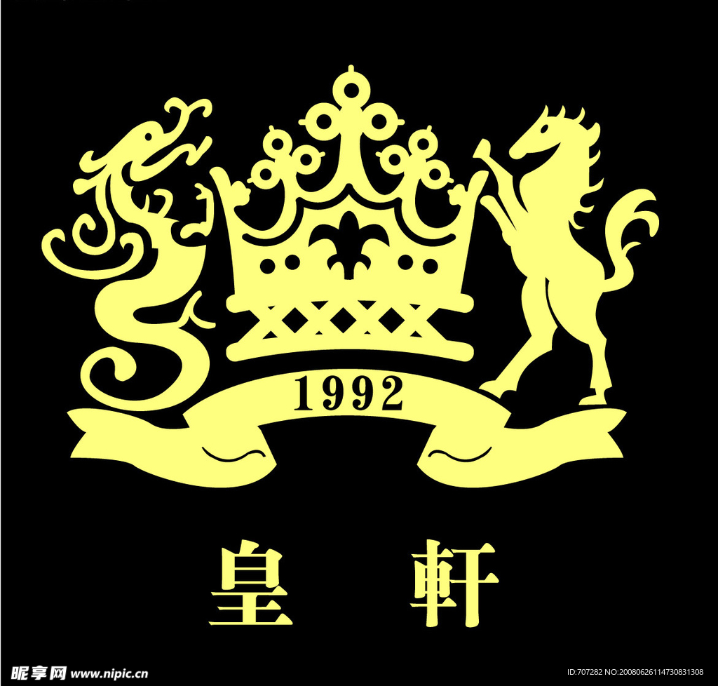 皇轩标志