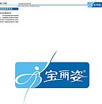 【昵图首发】义乌宝丽姿伞业有限公司企业形象视觉识别手册基础要素系统