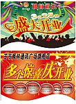 手机开业庆典吊旗