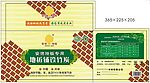 地板铺设竹炭