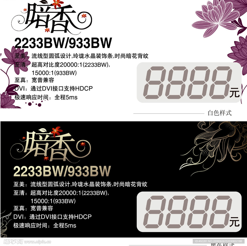 标价牌样式
