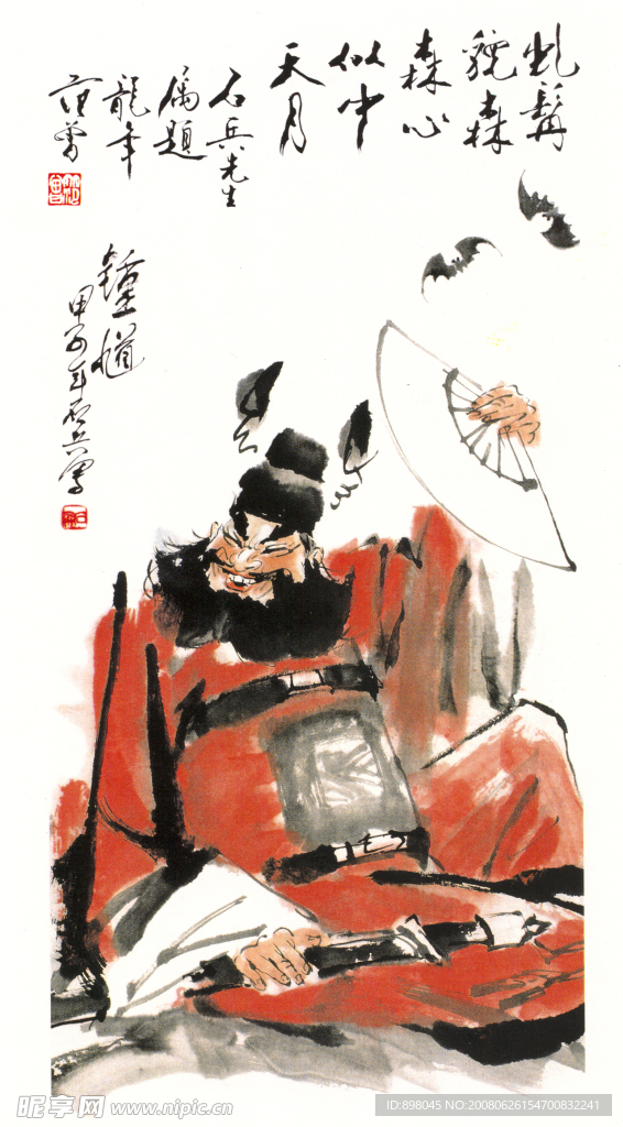 国画 画戏曲