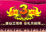 店庆吊旗