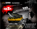 足球鞋世界