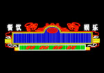 霓虹灯