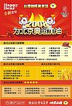饮食菜单